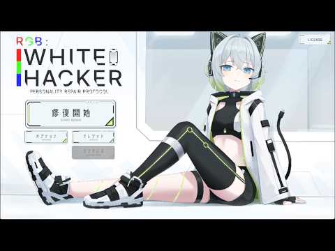 RGB:WHITE 攻略