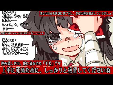 魔法少女を幸せにするアルバイトの真相に絶望するゲーム【魔法少女×幸せ××××バイト】