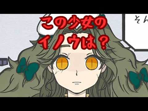 【イノウノカルテ】異能少女のカウンセリング。秘密を紐解く不思議なカルテ