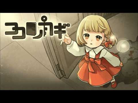 記憶を失った少女が感情を思い出して謎の空間から脱出するゲーム【ココロノカギ　DEMO版】