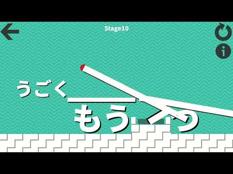 シンプルだけど面白いギミックのゲーム【「もう」と「つ」を「ー」でつなぐゲーム】