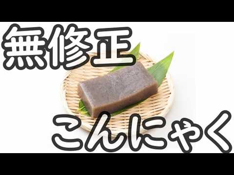 「こんにゃく」が卑猥な世界でギリギリを攻めるゲーム【ギリギリモザイクゲーム】