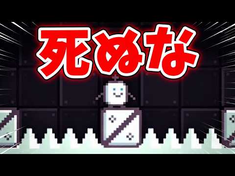 【ゲーム実況】「絶対に死んではいけない」脱出を目指すゲーム【１ボタン＋１ロボット！】