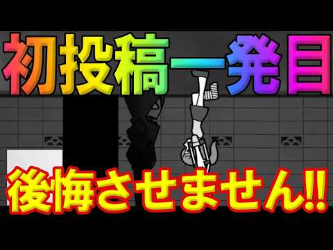 【初投稿】怪我をしてるとは思えないほどの身体能力を見せつけてくる少女がヤバすぎるww【松葉杖の少女が追いかけられるゲーム】
